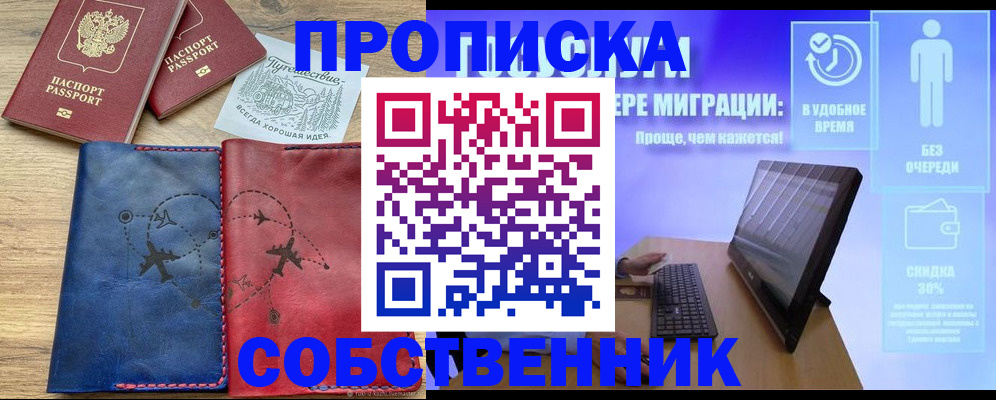 временная регистрация недорого в Качканаре