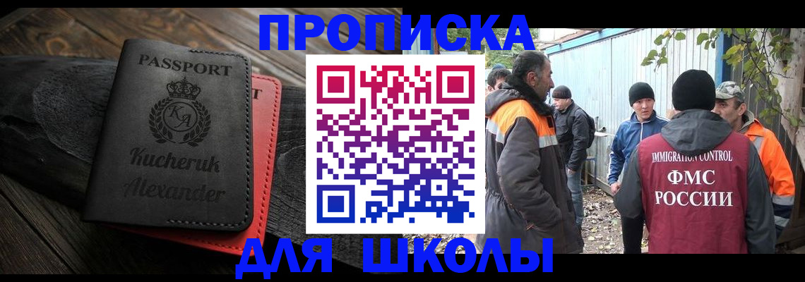 временная регистрация купить в Качканаре