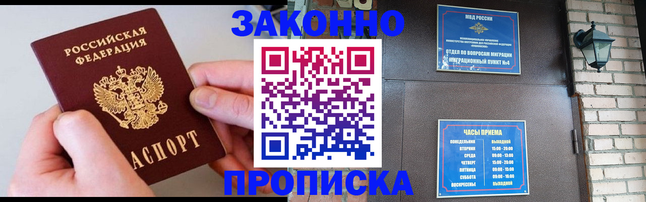 миграционный учет в Качканаре