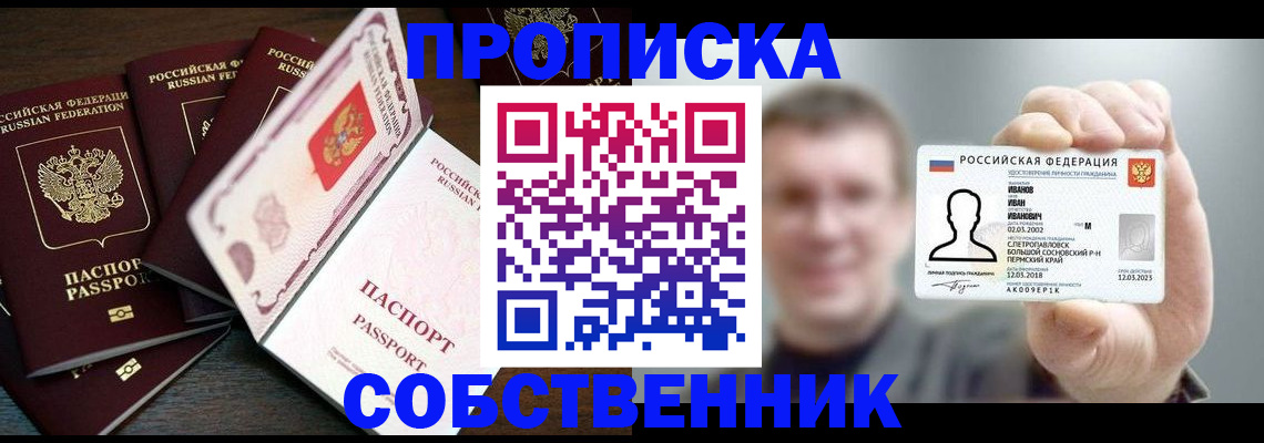 регистрация для школы в Качканаре