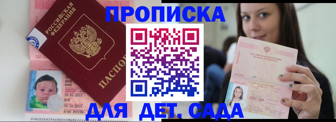 прописка штамп в Качканаре