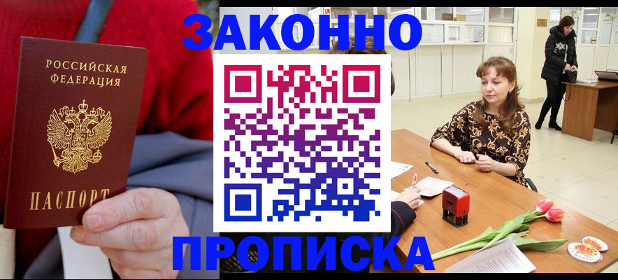 временная регистрация для всех в Качканаре