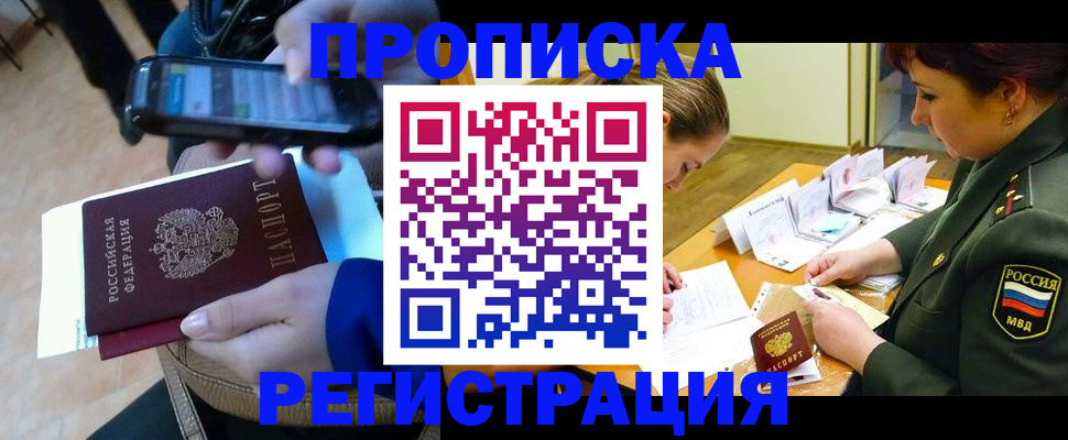 прописка для военкомата в Качканаре
