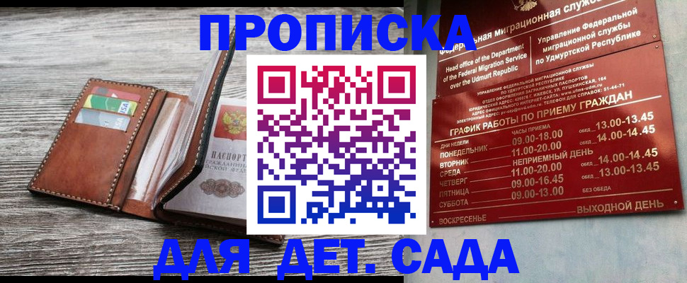 прописка поиск в Качканаре