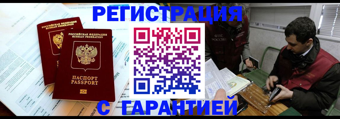 прописка для военкомата в Качканаре